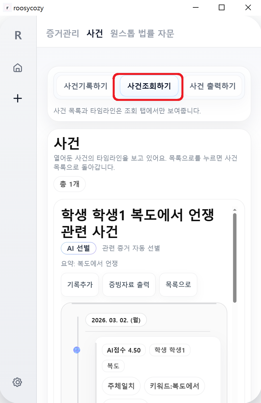 조회하기에서 확인